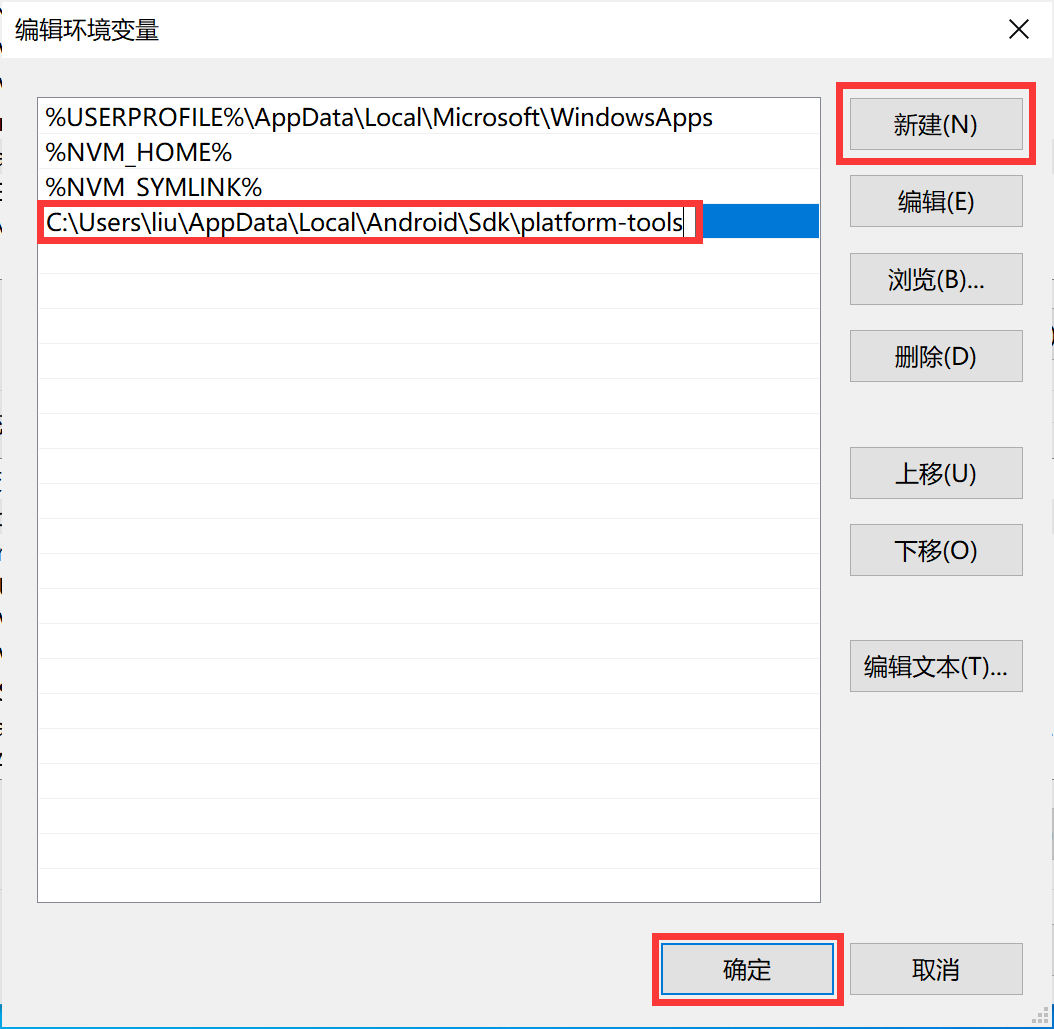 Android 模拟器