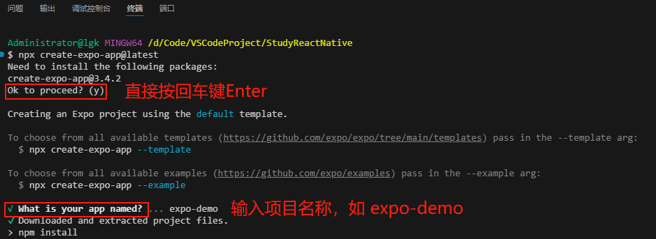 Expo 创建项目