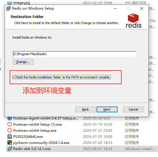 Redis安装