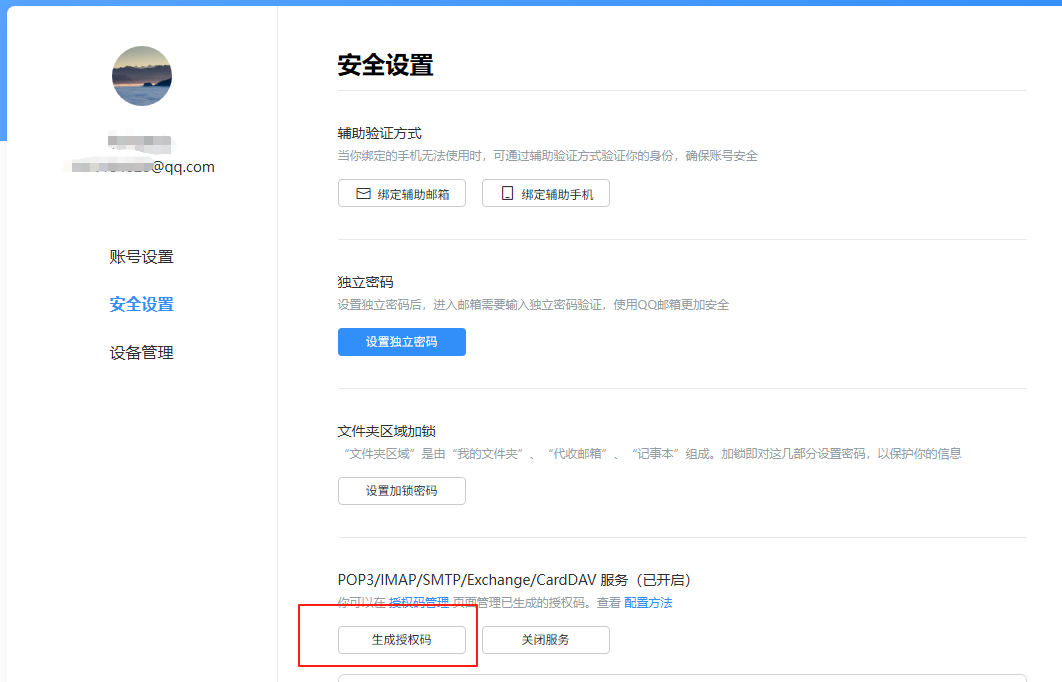 开启服务